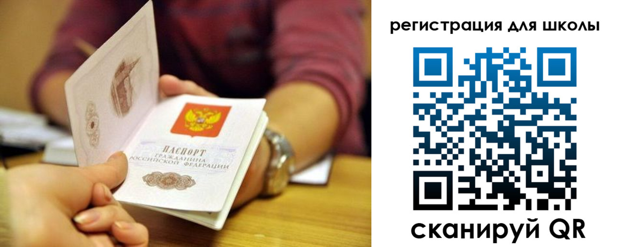 прописка от собственника в Лебедяни