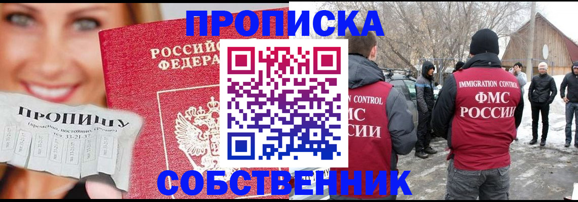 прописка паспорт в Лебедяни