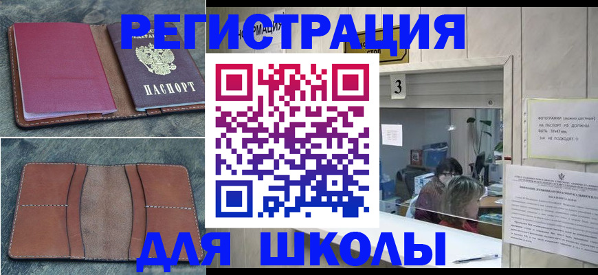 временная регистрация надежно в Лебедяни